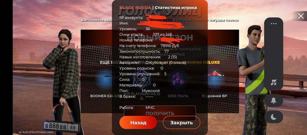 Акк на Блек Рашша