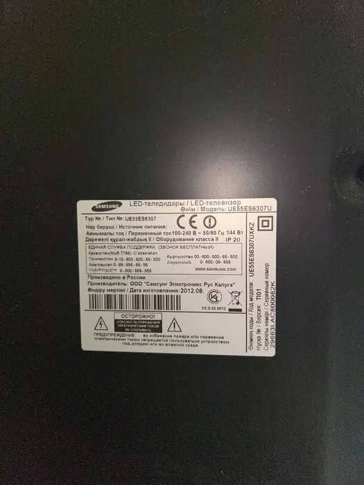 Продам телевизор Samsung LED 55