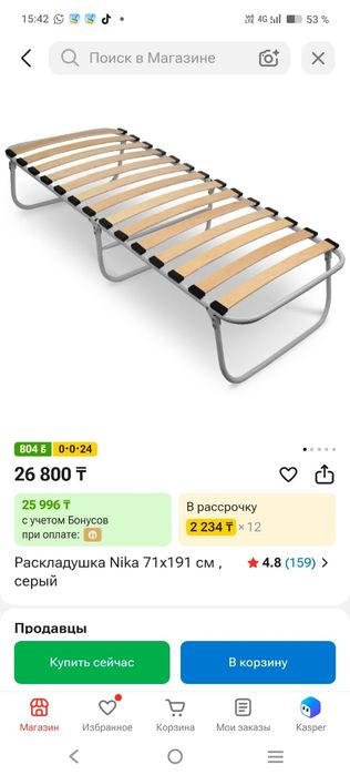 Продам раскладушка