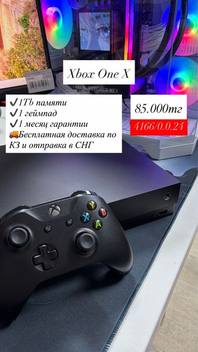 Xbox One X с дисководом 1Tb с 1 геймпадом 0.0.24/Kaspi Red
