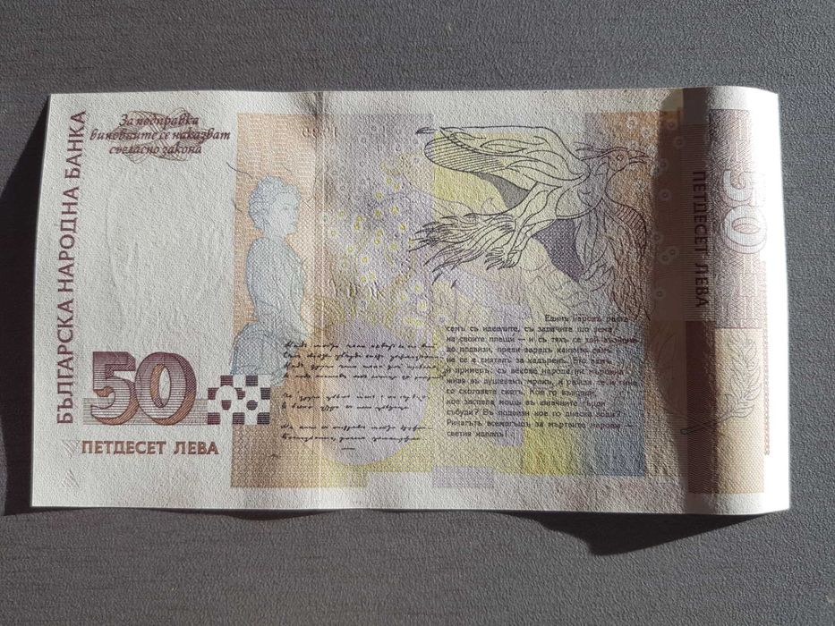 Банкноти по 100 лева 2003г. Нови неупотребявани! 50 лева банкноти 1999г.