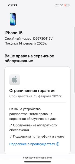 Айфон 15 100% емкость (свое)