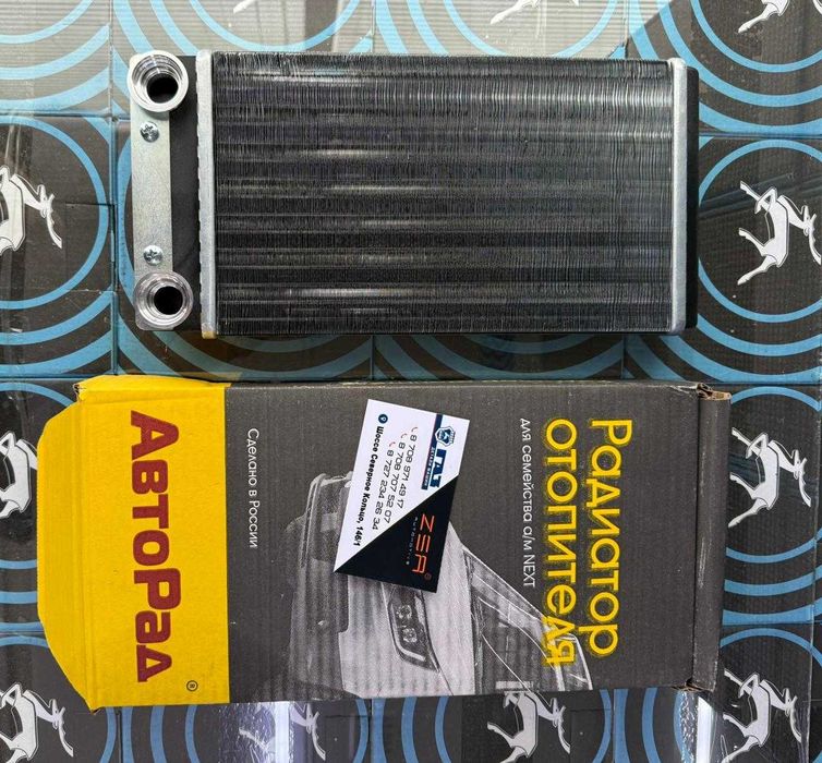 Радиатор отопителя  Next