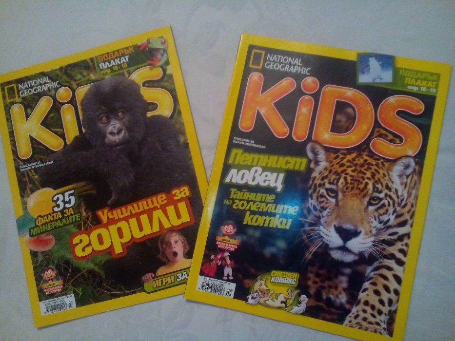 National Geografic - Kids - KIDS 2 бр.