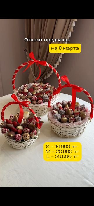 Клубника в шоколаде Корзина