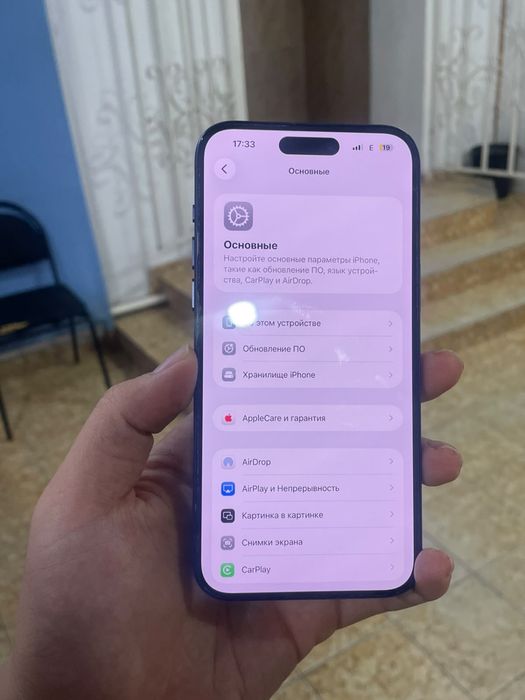 iPhone 17 Pro Max