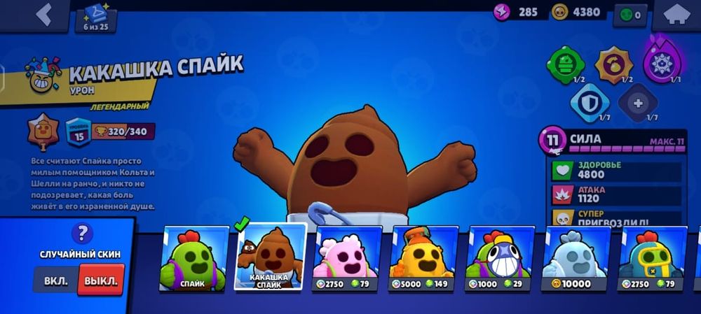 продал акк бравл старс