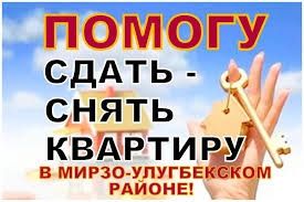 Риэлтор.Помогу сдать,снять,продать,купить