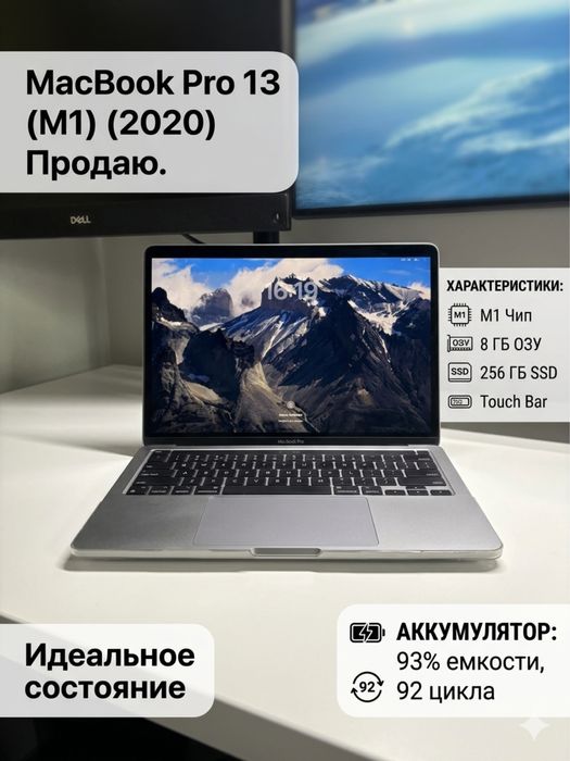 MacBook Pro 13 M1 (2020) 8/256 ГБ Идеальное состояние