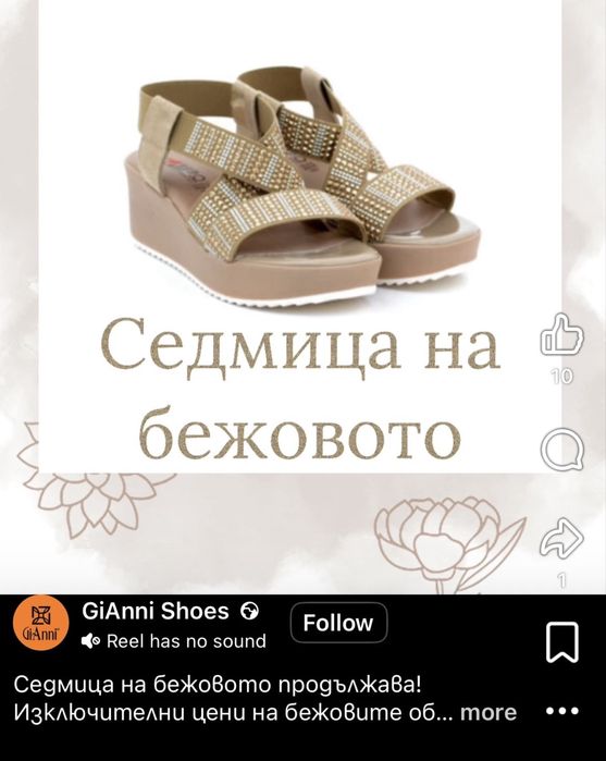 Сандали на платформа