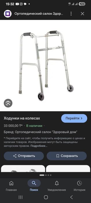 Ходунки на колесок