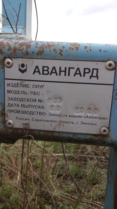 Продам плуг ! В отличном состояние