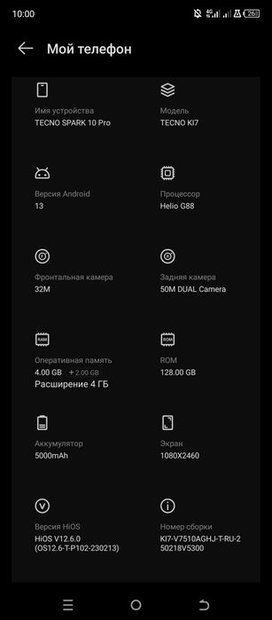 Продам Techno Spark 10 pro в отличном состоянии