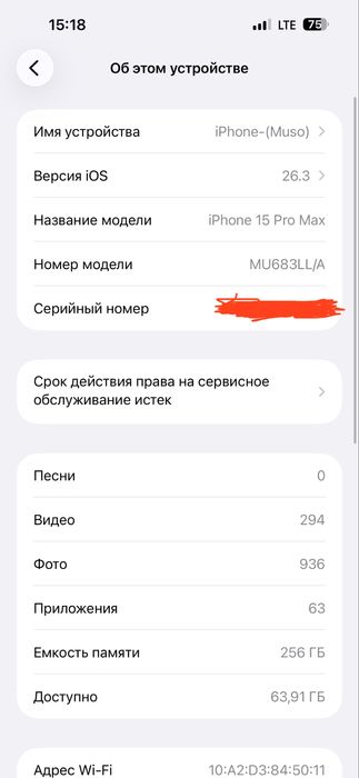 iPhone 15 Pro Max
