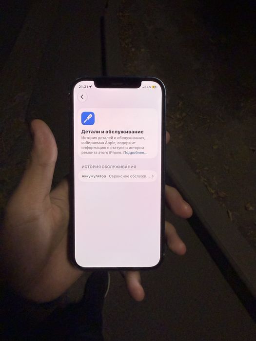 Продам Iphone 12