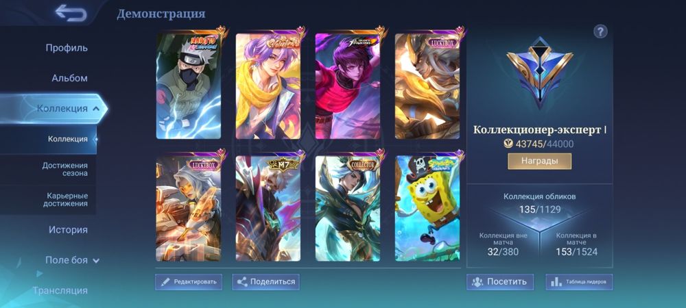 Аккаунт Mobile Legends топ