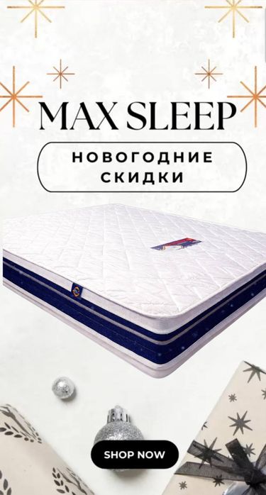 Новогодние скидки/Ортопедические матрасы