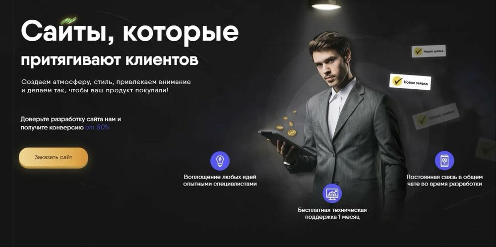 Сайт за 24 часа.