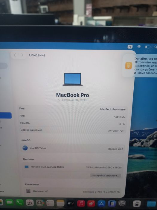 Apple MacBook Pro M2