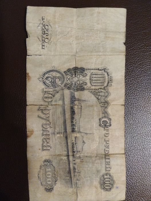 Продам 100 рублей СССР 1947 года