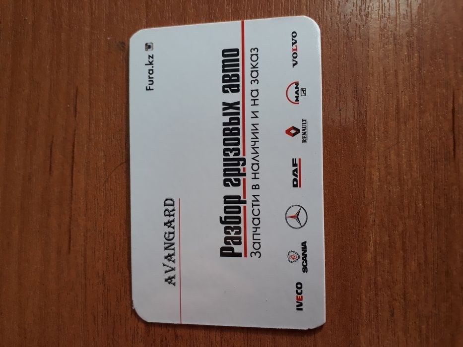 Разбор грузовых авто