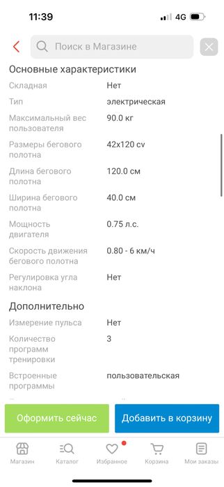 Беговая дорожка, дорожка для ходьбы