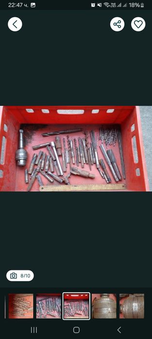 Райбери/ свредла