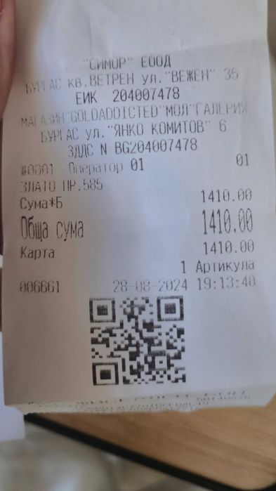 дамски златни обеци