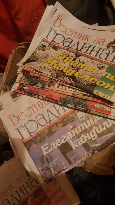 Стари вестници - Вестник за градината