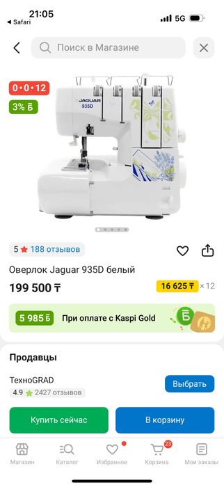 Продаю швейную машинку Jaguar 935D