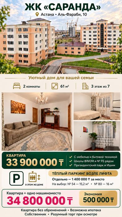 Продажа 2 комнатной квартиры