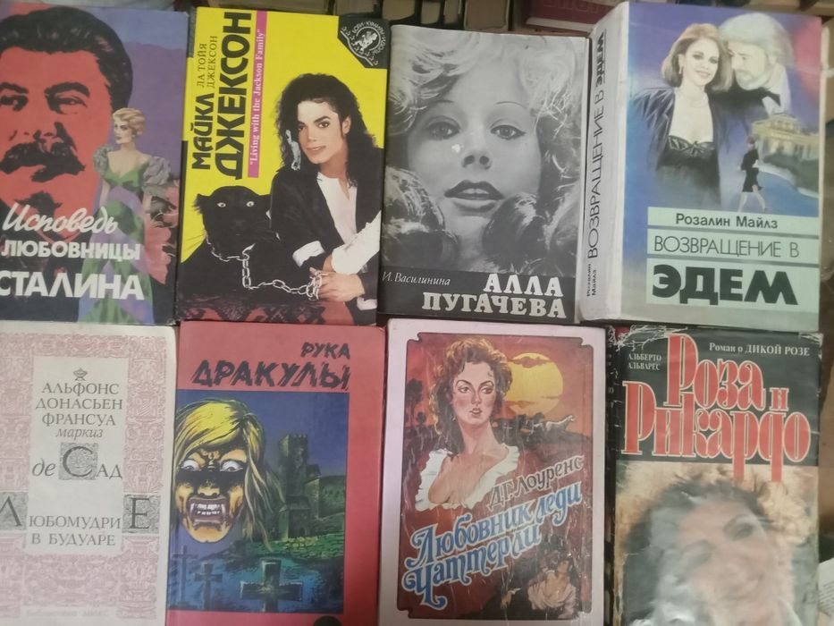 Популярная беллетристика.