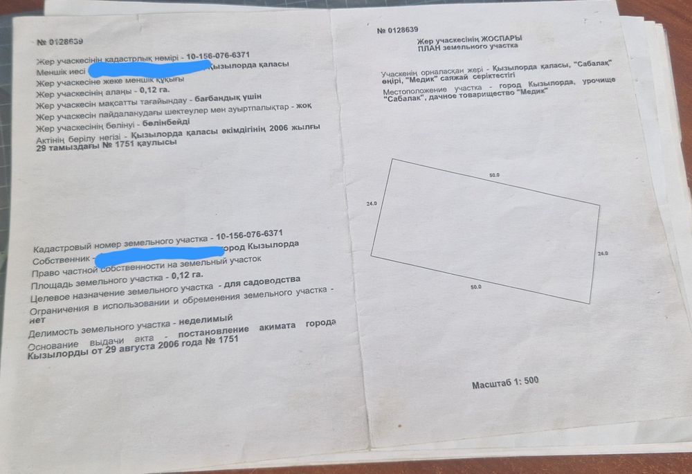 Продам дачные участки Сабалак