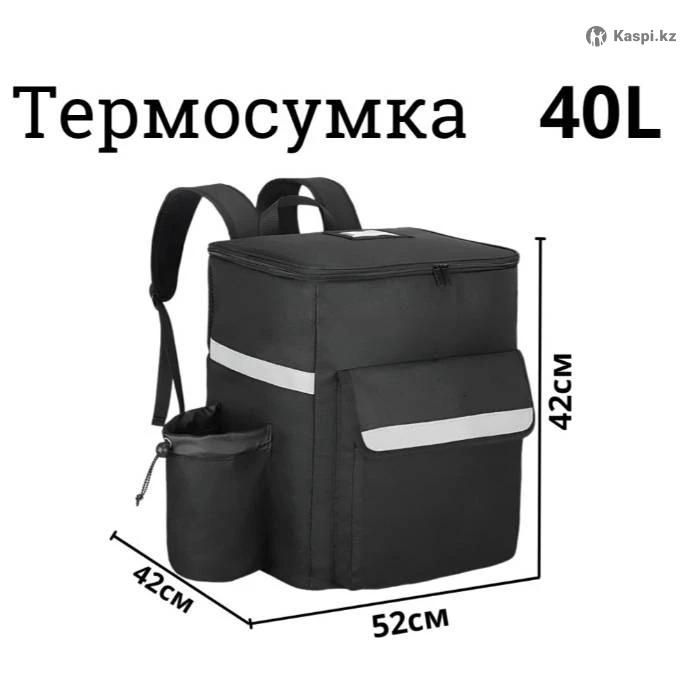 Термосумка для курьеров
