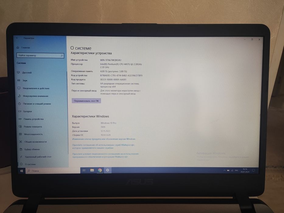 Ноутбук для учебы
