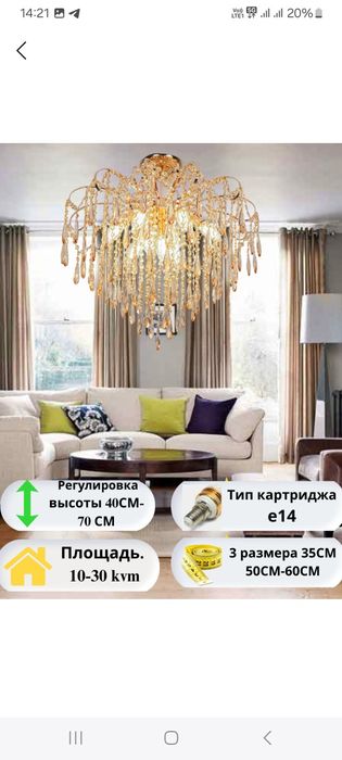 Toshli lyustra dvojdik