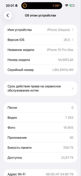 Iphone 15 pro max 256 gb