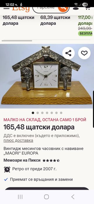 Прекрасен антикварен немски настолен бронзов будилник Europa