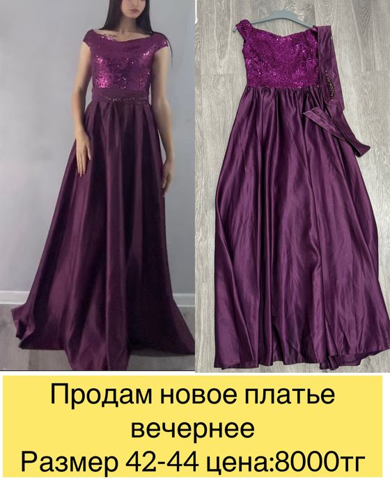 Продам вечернее платье