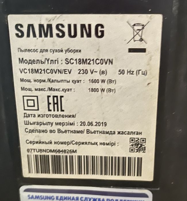 Продам Пылесос samsung