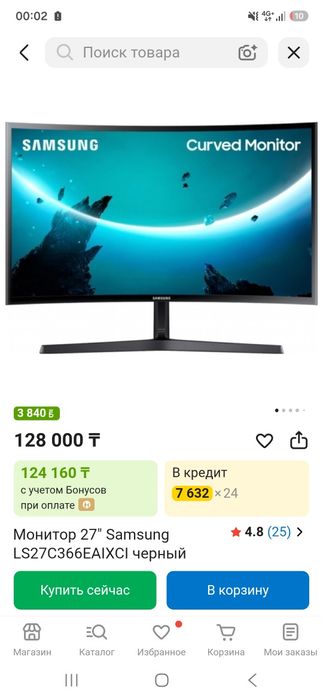 Монитор самсунг 75герц