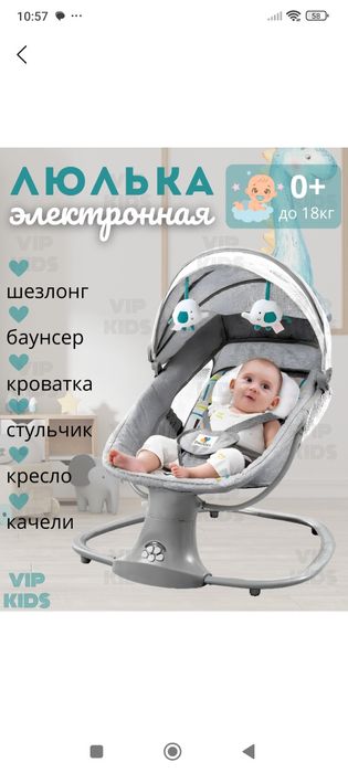 Продам люлька-качалка б/у в отличном состоянии!