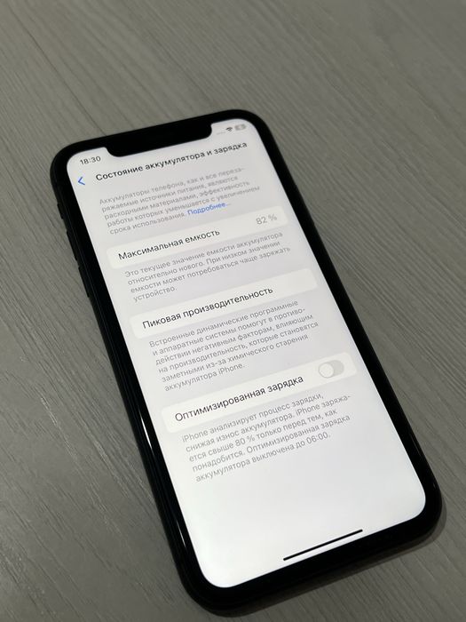iPhone 11 128gb 82%