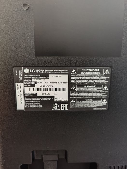 Продам телевизор LG