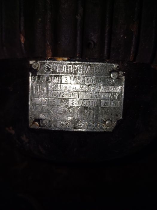 Ел. Двигател 0.55kw