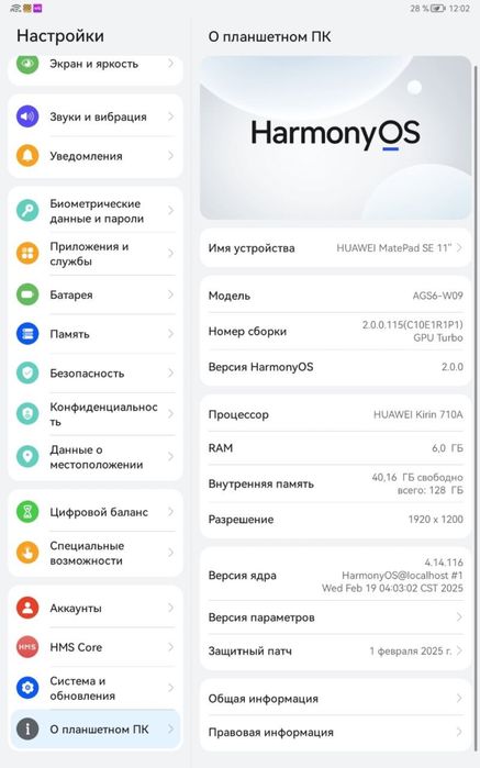 Продаю Huawei MatePad SE 11 6/128гб