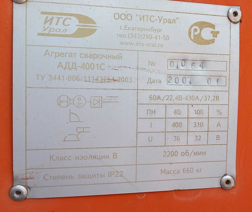 Генератор сварочный САК