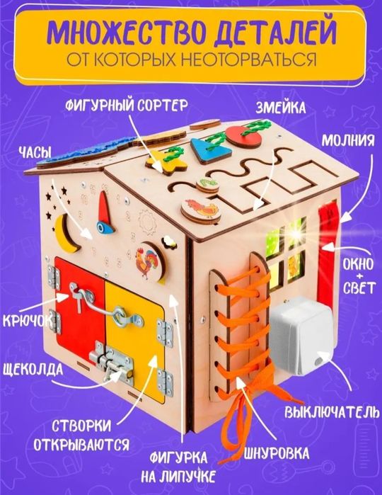 Игрушка бизи кубик гигант