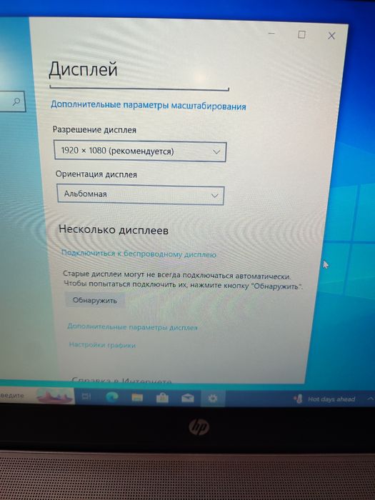 Hp core  i5 podsvetka klaviatura FULLHD