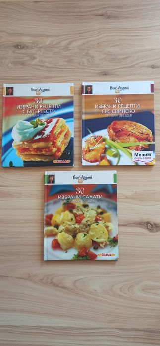Поредица Иван Звездев 30 избрани рецепти